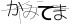 CAPTCHA